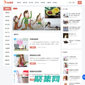 母嬰優選,育兒護理-致力于母嬰事業,伴您一起成長