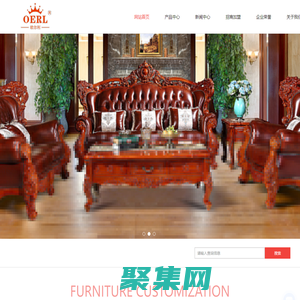 歐式家具定做-歐式紅木家具廠家-紅木家具沙發(fā)-東陽(yáng)市橫店歐邇利紅木家具廠