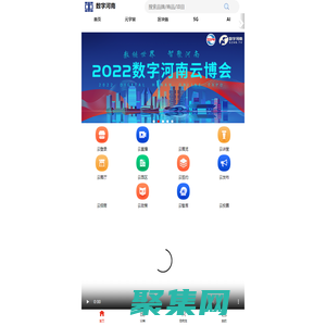 數(shù)字河南