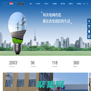 浙江中儀電力科技有限公司