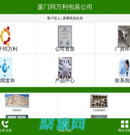 廈門保利龍，廈門保麗龍，廈門紙托_廈門同萬利包裝廠