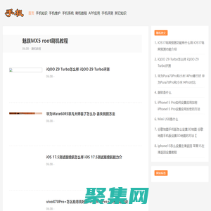手機網-鴻蒙(HarmonyOS)、安卓(android)、蘋果（IOS）等手機的使用教程及APP開發技術知識文檔。