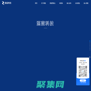[湛藍(lán)科技]_專注中小型企業(yè)全網(wǎng)營銷推廣-電子商務(wù)服務(wù)商-湛藍(lán)科技股份有限公司