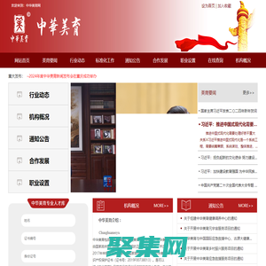 中華美育網(wǎng),中華美育官網(wǎng),職業(yè)技能考核,職業(yè)資格證查詢,中華美育大賽,中華美育考級測評