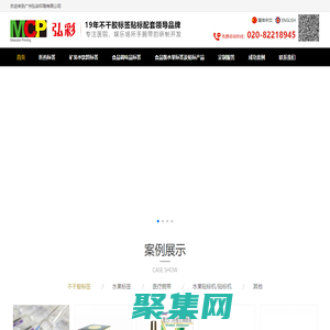弘彩印刷_廣州弘彩印刷有限公司