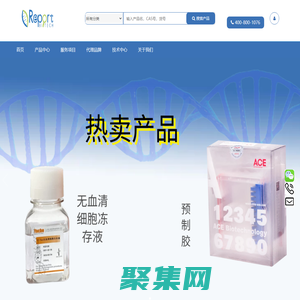 瑞帕特生物