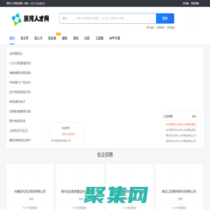 黑河招聘網(wǎng)_黑河市本地人才市場最新求職找工作信息