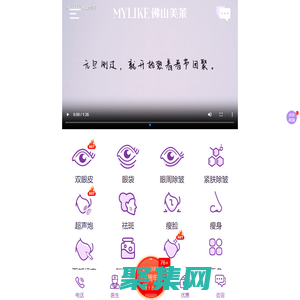 佛山美萊醫(yī)療美容醫(yī)院