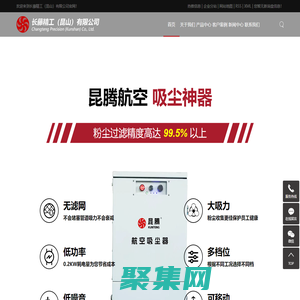 航空吸塵器_昆騰航空吸塵器_昆騰吸塵器-長(zhǎng)藤精工（昆山）有限公司