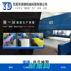 裁斷機，吸塑裁斷機,油壓裁斷機，液壓裁斷機，內孔清廢機拆標機