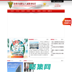 減肥訓(xùn)練營_魔鬼減肥訓(xùn)練營_南京減肥達(dá)人親測有效科學(xué)瘦身減肥訓(xùn)練機(jī)構(gòu)