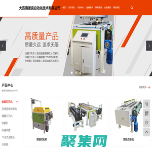 地膜打孔機_薄膜點斷機_薄膜打孔機-大連海諾克自動化技術(shù)有限公司