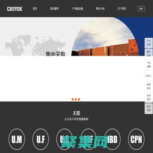 中集采_全球工業企業生產物料、原材料集中采購平臺！