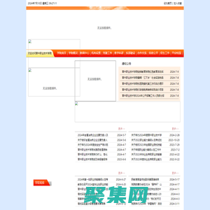 晉中職業(yè)技術(shù)學(xué)院