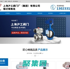 上海滬工閥門廠（集團(tuán)）有限公司-滬工閥門-上海滬工閥門