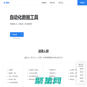 易數(shù)家 - 統(tǒng)計之家
