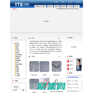 尼龍扎帶,耐寒尼龍扎帶,高溫扎帶,不銹鋼扎帶-樂清市宇泰塑料制造有限公司