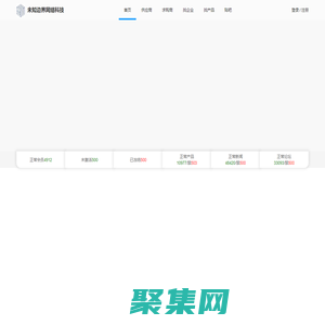 同城回收