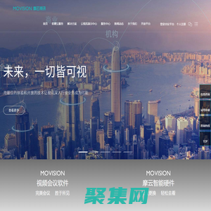 摩云視訊，讓每一分鐘更有價值