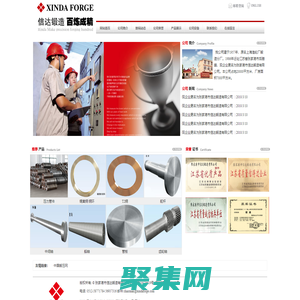 張家港市信達(dá)鍛造有限公司