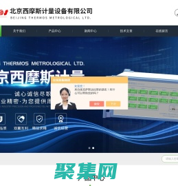 西摩斯多通道同步采樣-西摩斯溫度測(cè)試儀-金屬外殼水三相點(diǎn)容器-北京西摩斯計(jì)量設(shè)備有限公司