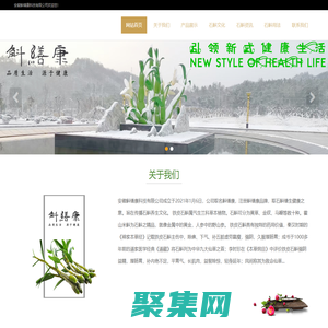 安徽斛繕康科技有限公司　斛繕康品牌：霍山石斛，霍山石斛花，霍山石斛粉，霍山鐵皮石斛，霍山米斛，霍山石斛楓斗，霍山石斛鮮條，霍山石斛酒，霍山石斛月餅