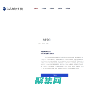 見地律師_房地產(chǎn)開發(fā)管理/建設(shè)工程/公司股權(quán)并購/項目融資/訴訟仲裁/財稅、商務(wù)、金融、非訴等法律服務(wù)/