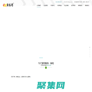 重慶鑫易得汽車部件（集團(tuán)）有限公司