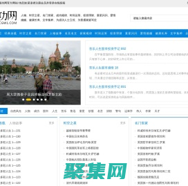 成功網(wǎng),人物,時(shí)空之星,名門世家,成功規(guī)律,時(shí)間運(yùn)籌,投資理財(cái),童星閃閃,愛情,婚姻,健康,長壽,為成功人士立傳，為普通家族寫史