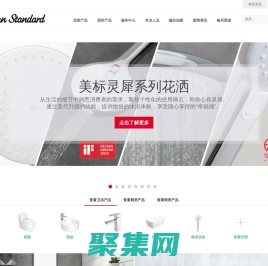 美國(guó)百年衛(wèi)浴品牌美標(biāo)中國(guó)官網(wǎng) | 高端智能衛(wèi)浴_馬桶_座廁_花灑_水槽_水龍頭
