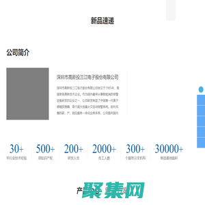 高新投三江|氣體滅火控制系統(tǒng)-物聯(lián)網(wǎng)智慧消防-消防報(bào)警解決方案