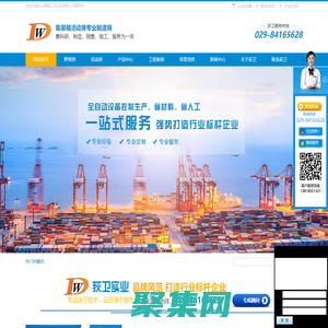 陜西野營房_移動房箱安裝_設備方艙廠家|上海荻衛(wèi)實業(yè)有限公司