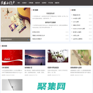 紀(jì)元說 - 知識(shí)分享平臺(tái)、智慧傳播、學(xué)習(xí)資源匯總