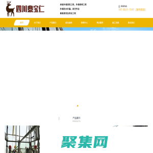 四川鼎寶仁外墻清洗、外墻維修