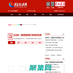 保康融媒網