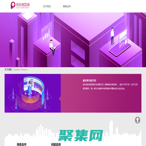 派樂地互娛