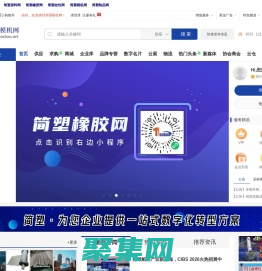 簡塑模機網(wǎng)