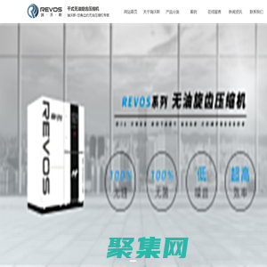 無油旋齒壓縮機(jī),干式無油旋齒空壓機(jī),干式無油旋齒壓縮機(jī),瑞沃斯流體機(jī)械（蘇州）有限公司【官網(wǎng)】
