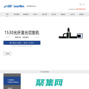 濟(jì)南鐳曼數(shù)控設(shè)備有限公司|激光切割機(jī)|光纖激光切割機(jī)|激光雕刻機(jī)|激光焊接機(jī)