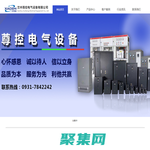 蘭州配電柜_變頻器_軟啟動控制柜廠家銷售維修_蘭州尊控電氣設(shè)備有限公司