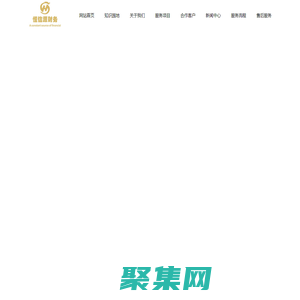 成都工商注冊(cè)-成都恒信源財(cái)務(wù)咨詢有限責(zé)任公司