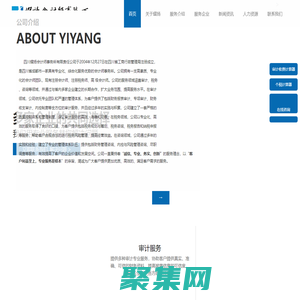 四川熠揚會計師事務(wù)所有限責任公司