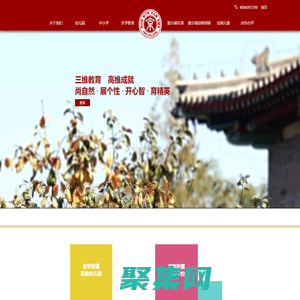 京學(xué)教育集團(tuán)官網(wǎng)-京學(xué)教育