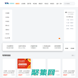 思科華為網絡工程師認證培訓-華為認證HCIE|HCIP|HCIA|CCIE|CCNP|CCNA-新盟教育官網