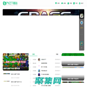 PVZ下載站-植物大戰(zhàn)僵尸全版本-益智策略手機(jī)游戲軟件大全