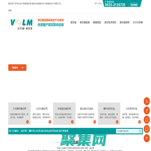 真空泵【20年生產(chǎn)經(jīng)驗(yàn)】_干式螺桿真空泵【山東真空泵廠家直銷】_煙臺(tái)沃爾姆真空技術(shù)有限公司