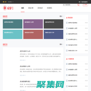成綿號(hào)-蜀人的生活知識(shí)大全