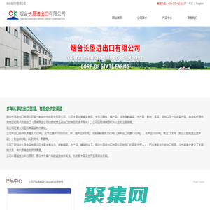 煙臺長墾進(jìn)出口有限公司_長墾進(jìn)出口有限公司_長墾進(jìn)出口