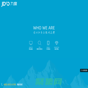 重慶網(wǎng)站建設(shè)制作,知名網(wǎng)頁(yè)設(shè)計(jì)公司-九度互聯(lián)