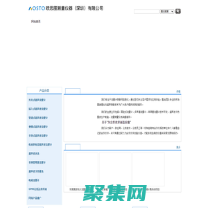 超聲波流量計創始企業歐思圖測量儀器公司【官網】